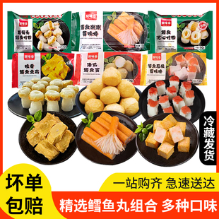 日式鳕鱼豆腐芝士竹轮蟹味棒拉面火锅鱼丸子关东煮食材麻辣烫冷冻