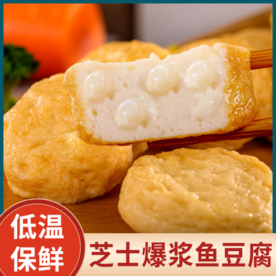 海鲜丸子关东煮食材鱼豆腐火锅