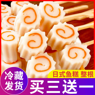 鸣门卷圈圈可爱鱼糕板关东煮食材便利店日式拉面卷日本鱼丸麻辣烫