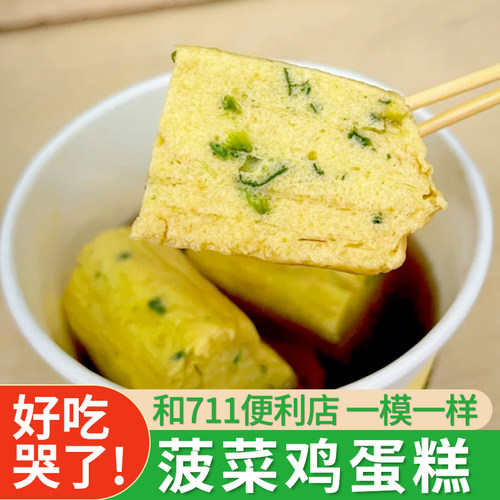 日式菠菜蛋糕关东煮食材