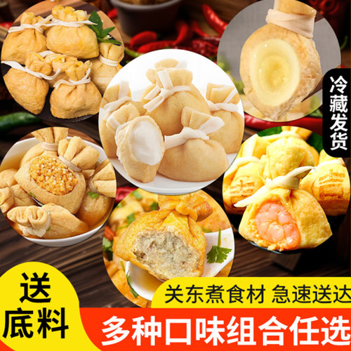 食材日本火锅丸子关东煮福袋