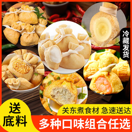 食材日本火锅丸子关东煮福袋