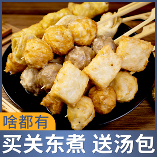 关东煮食材北极翅组合装 涮火锅烤丸子 串串套餐鼎味泰罗森711同款