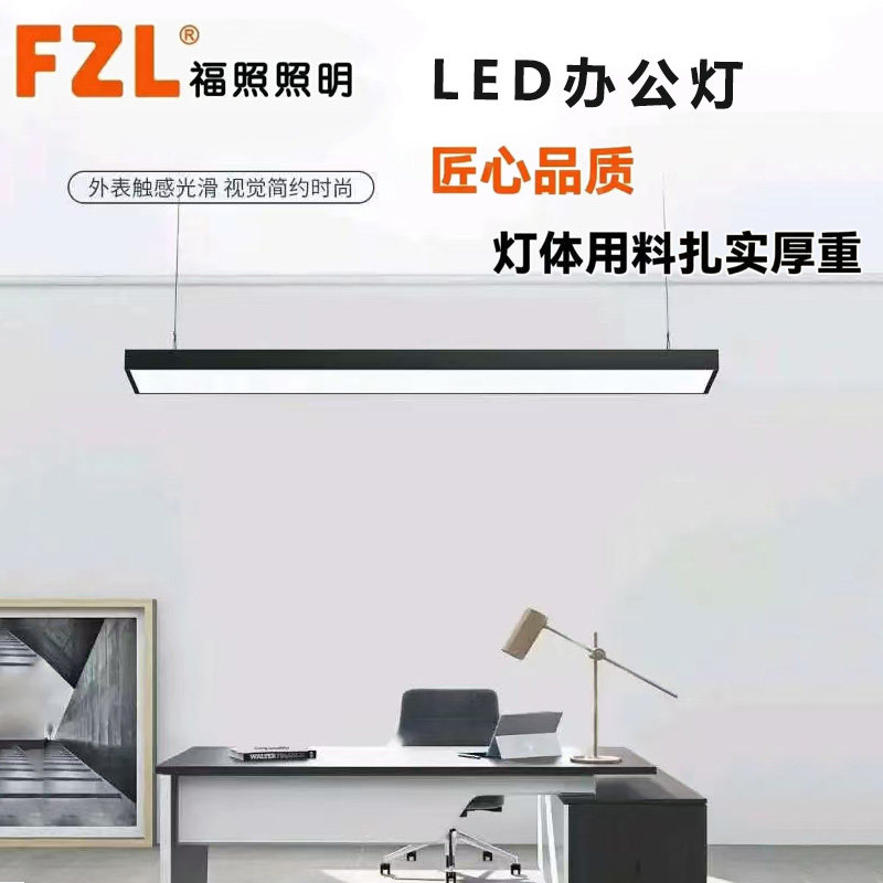 福照照明LED办公灯健身房理发店图片