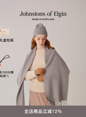 Johnstons of Elgin秋冬经典款纯色美利奴羊毛围巾男女 礼盒礼物