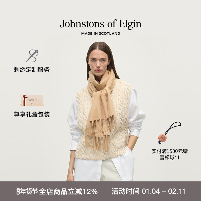Johnstons of Elgin秋冬经典款纯色条纹宽幅羊绒围巾 高级定制,服饰配件/皮带/帽子/围巾,围巾/丝巾/披肩,淘宝优惠券,粉丝福利购,淘宝优惠卷