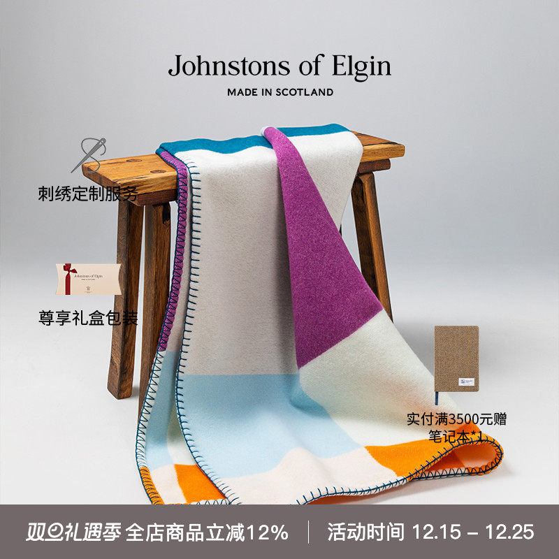 JOE羊毛羊绒儿童家居毯沙发毯