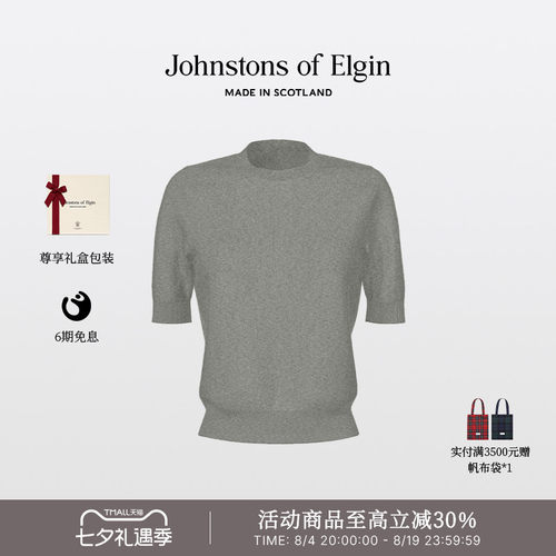 【6期免息】Johnstons of Elgin超细精纺圆领短袖羊绒衫秋冬女装