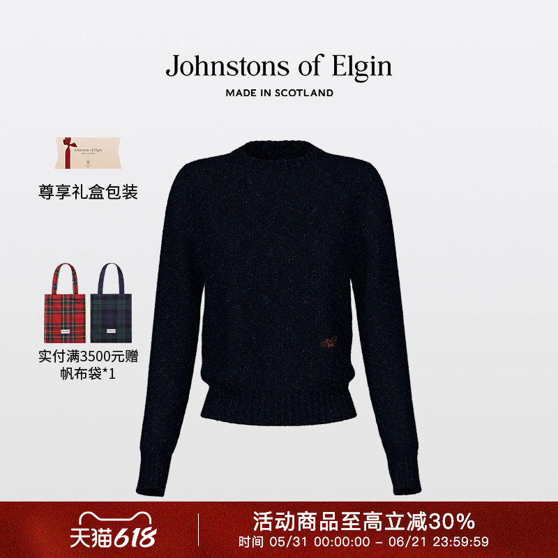 Johnstons of Elgin多尼戈尔羊绒圆领毛衣修身套头秋冬男装