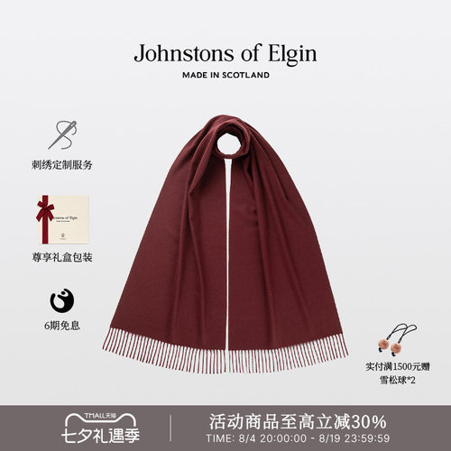 JOE秋冬美利奴羊毛围巾男女礼物