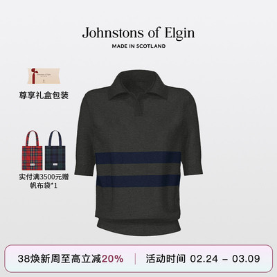 Johnstonsof Elgin三股超细精纺条纹短袖开襟羊绒Polo衫秋冬女装