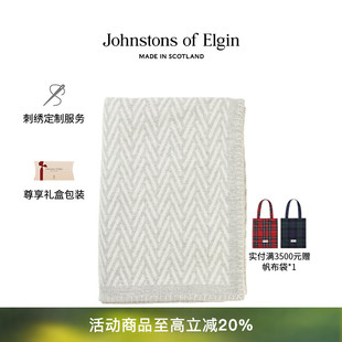 Elgin人字纹羊毛混纺秋冬沙发毯礼盒 高级定制 Johnstons