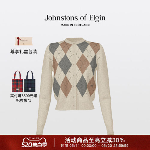 Johnstons of Elgin 双股纤巧菱格纹提花圆领开衫羊绒秋冬女装
