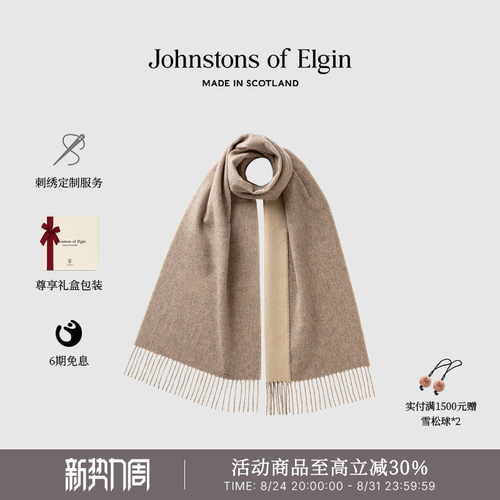 JOE秋冬双面羊绒围巾男女礼物