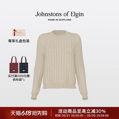 Johnstons of Elgin八股精纺平纹圆领羊绒衫纯色套头毛衣秋冬