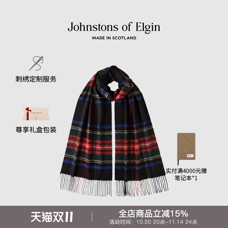 JohnstonsofElgin纯羊绒披肩