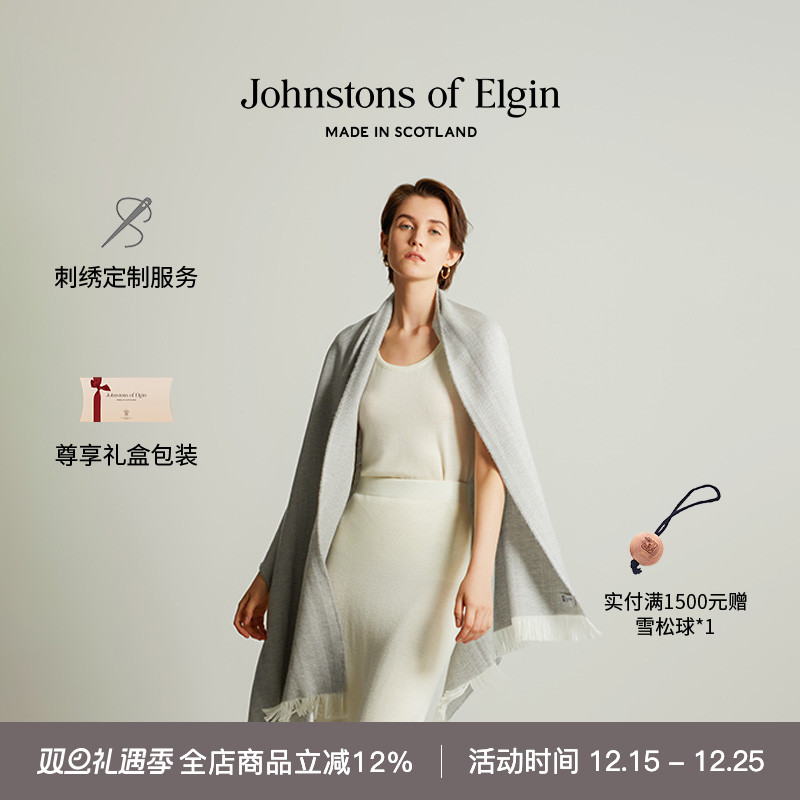 JOE美利奴羊毛人字纹披肩外搭