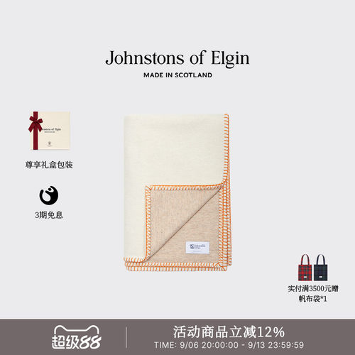 JohnstonsofElgin双面家居毯