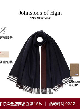 Johnstons of Elgin秋冬羊绒双面纯色披肩男女礼盒 高级定制