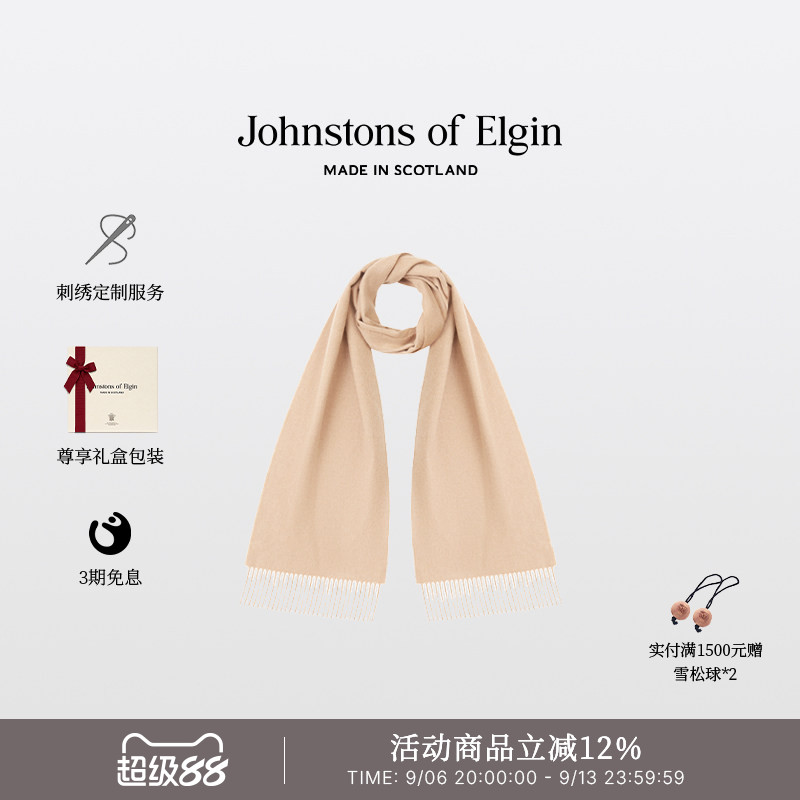 JOE秋冬经典纯色羊绒围巾礼物图片