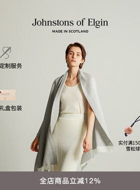 Johnstons of Elgin秋冬精纺美利奴羊毛人字纹披肩 高级定制