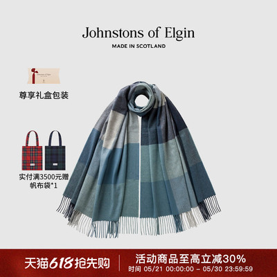 JOE经典格纹流苏纯羊绒披肩男女