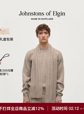 Johnstons of Elgin秋冬纯羊绒编制围巾披肩纯色男女 礼盒礼物