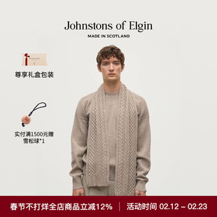 Johnstons of Elgin秋冬纯羊绒编制围巾披肩纯色男女 礼盒礼物
