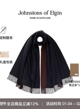 Johnstons of Elgin秋冬羊绒双面纯色披肩男女礼盒 高级定制