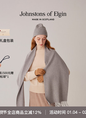 Johnstons of Elgin秋冬经典款纯色美利奴羊毛围巾男女 礼盒礼物