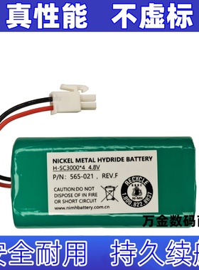 适用565-021 REV.F H-SC3000x4 4.8V 可充电镍氢电池组原装电板