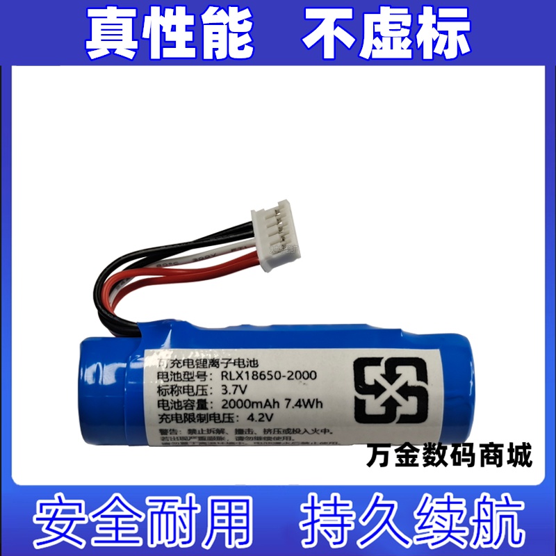 适用RLX18650-2000 3.7v 2000mAh 5线插头可充电锂离子电池组原装