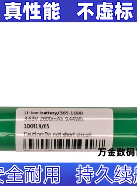 适用Li-ion Battery 365-1000 3.63V 2600mAh 9.44Wh 3pin 电池