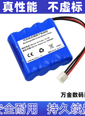 适用科曼CM1200B CM100 CM300 CM600数字心电图机充电锂电池14.8V