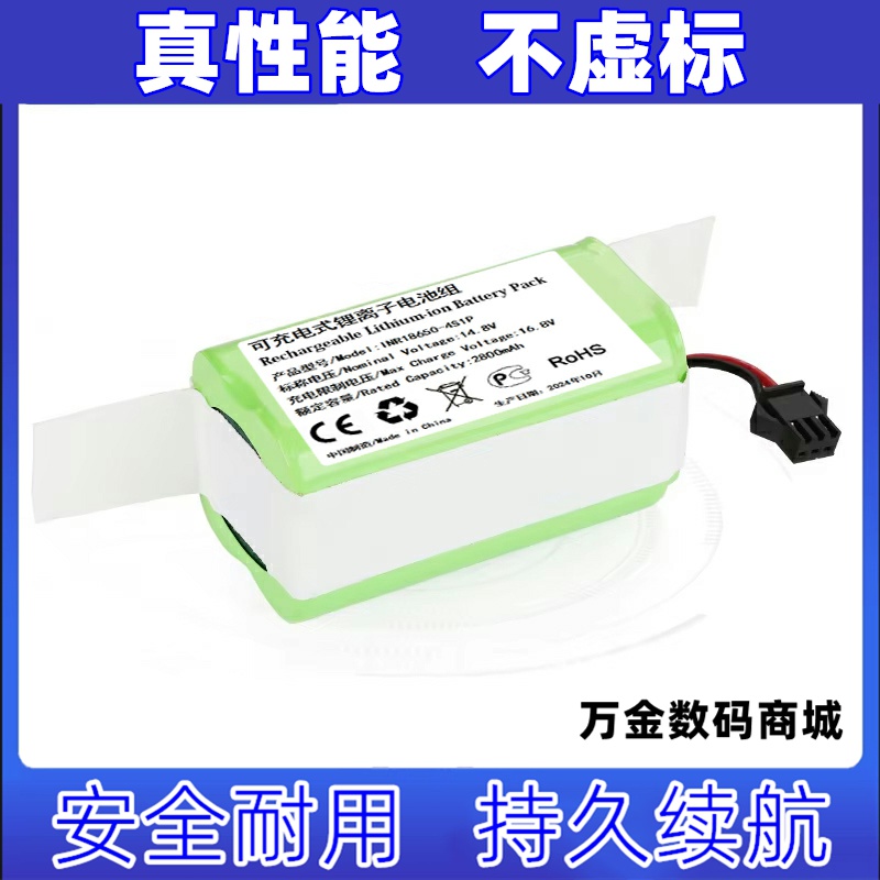 扫地机电池 INR18650 M26-4S1P 适用于科沃斯DG500 14.4V电池原装