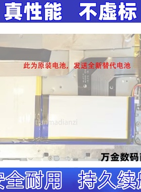 H-38130200P聚合物锂电池适用于驰为Chuwi Herobook Pro CWI532