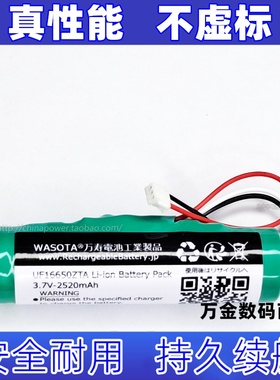 适用UF16650ZTA 3.7v-2520mAh 锂电池 雅佳AKAI EWI 5000电吹管