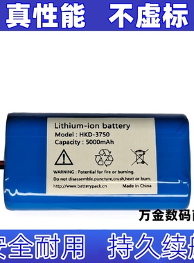 适用HKD-3750 Capacity 5000mAh Lithium-ion  电子磅锂电池原装