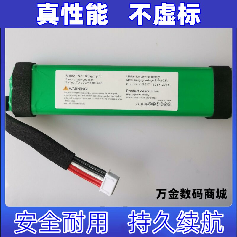 使用JBL战鼓一代-Xtrem1