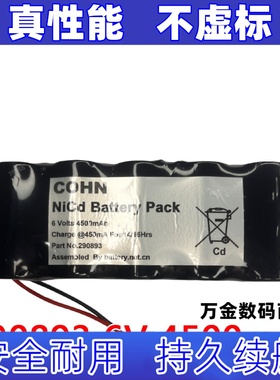 适用PartNo290893 6Volts 4500mAh Nicd Battery Pack 充电电池组