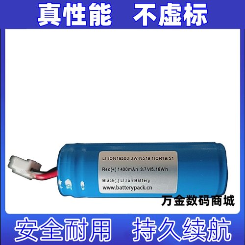 适用LI-ION18500-JW-NO19 3.7V 1400mAh  Battery 1ICR19/51电池