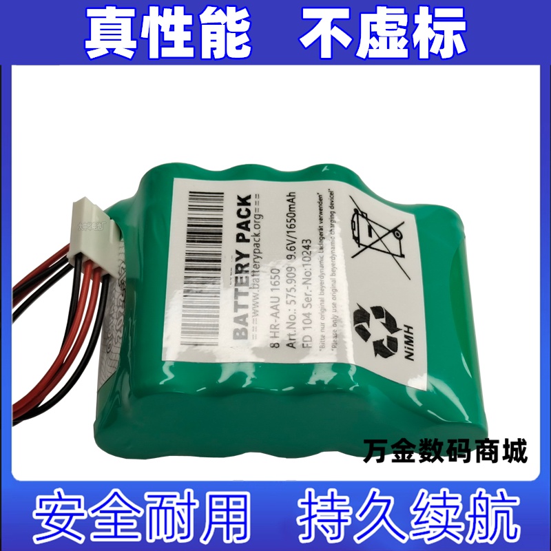 适用9.6V 1650mAh 8 HR-AAU 1650 575.909 10243 可充电电池组