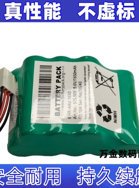 适用9.6V 1650mAh 8 HR-AAU 1650 575.909 10243 可充电电池组