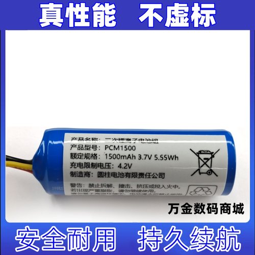 适用3线 PCM1500 ICR18500 3.7v1500mAh 5.55Wh 冲牙器可充电电池
