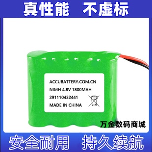 ACCUBATTERY.COM.CN 适用NIMH 291110432441 1800MAH 电池 4.8V