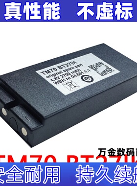 BT27IK 适用于意凯希丹佛斯行车起重设备遥控器电池  BT271K原装