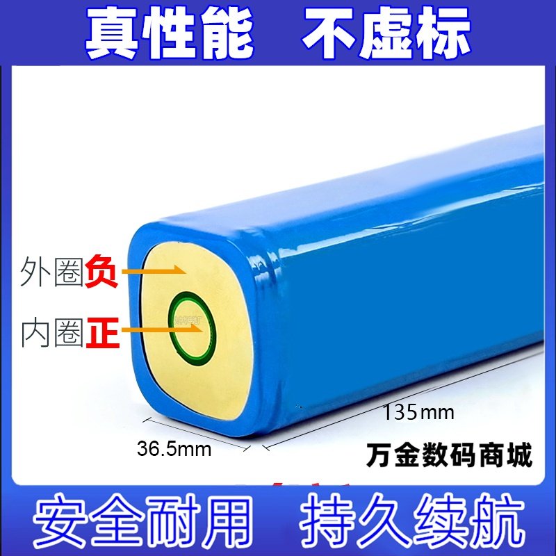 适用18650x8 Li-ion 4.2V 18000mAh 强光手电筒可充电锂电池组