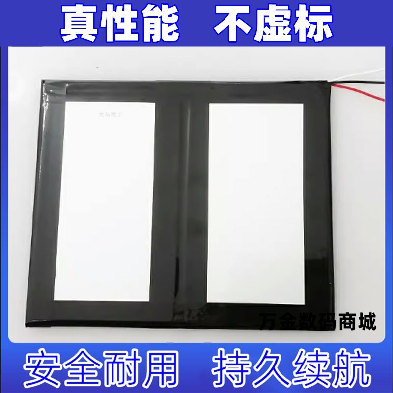 适用于台电 Teclast TPad A10t ID:5DM3 平板电脑电池 9000mAh