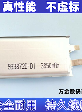 3.69V 3850mAh适用于迷你Mini 3 , 4 Pro飞行电池无人机动力电芯