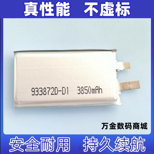 3.69V 3850mAh适用于迷你Mini 3 , 4 Pro飞行电池无人机动力电芯
